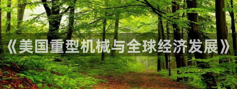 万事娱乐主管薪资待遇