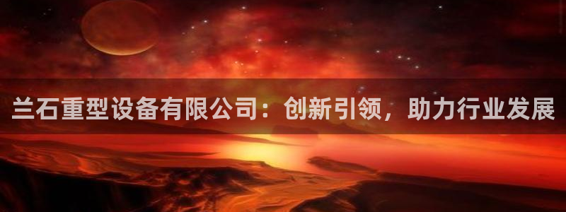 万事娱乐最高总代理